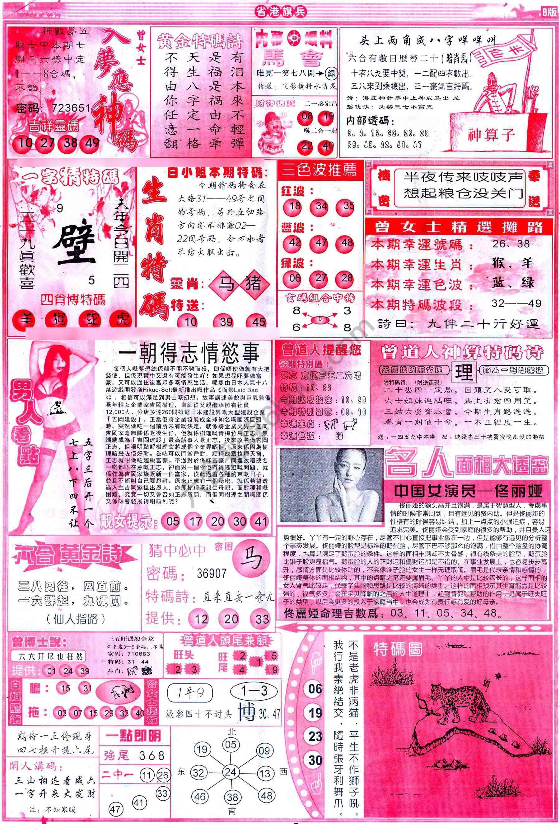 省港旗兵