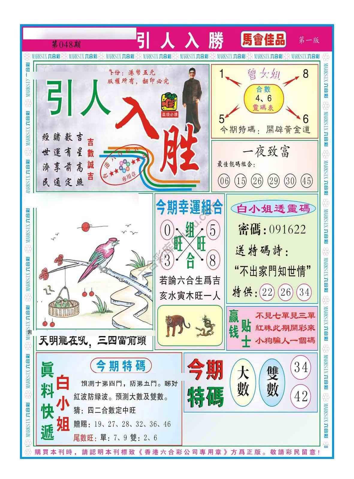 引人入胜