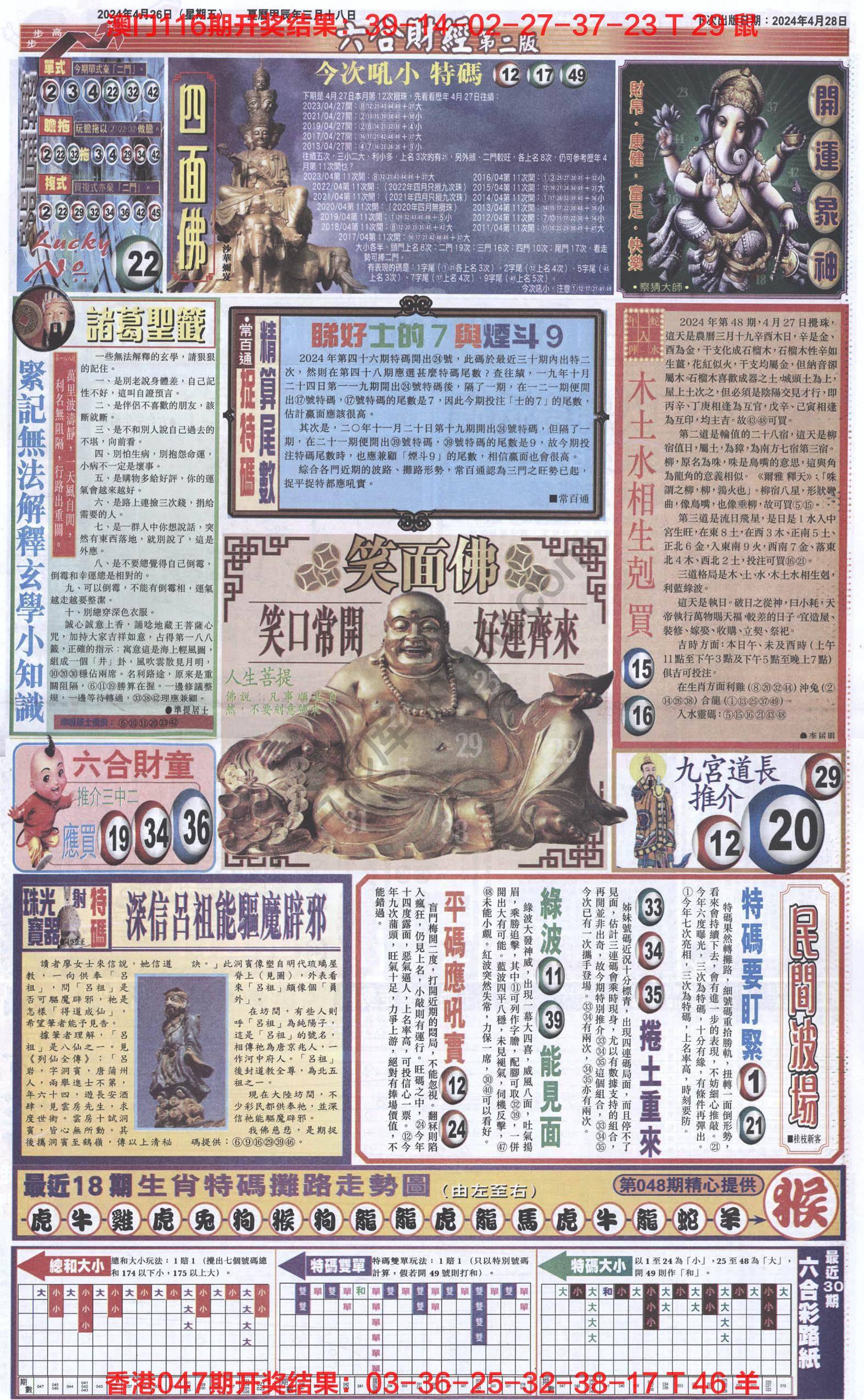 新六合财经