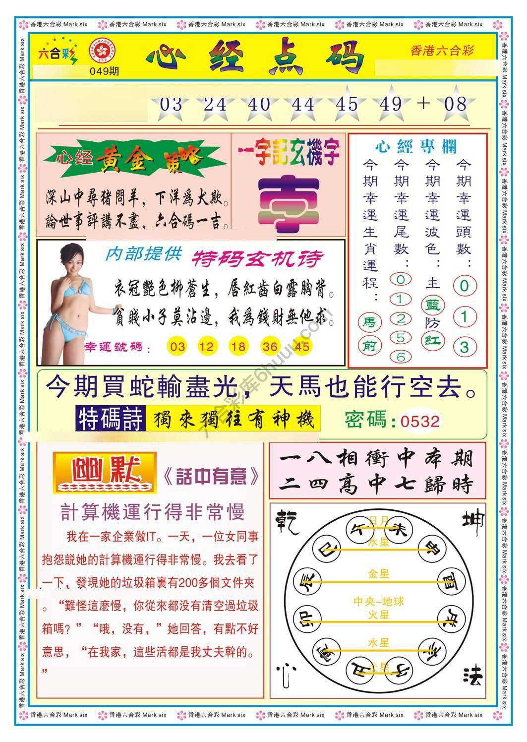 心经点码