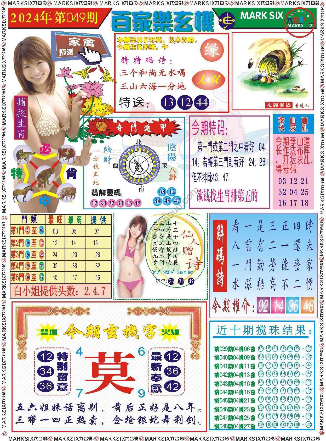 百家乐玄机