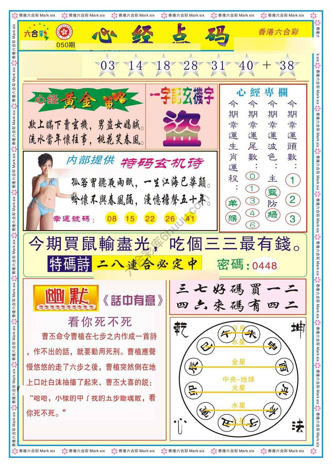 心经点码