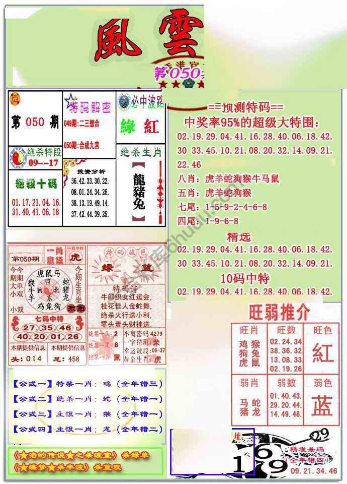 风云榜
