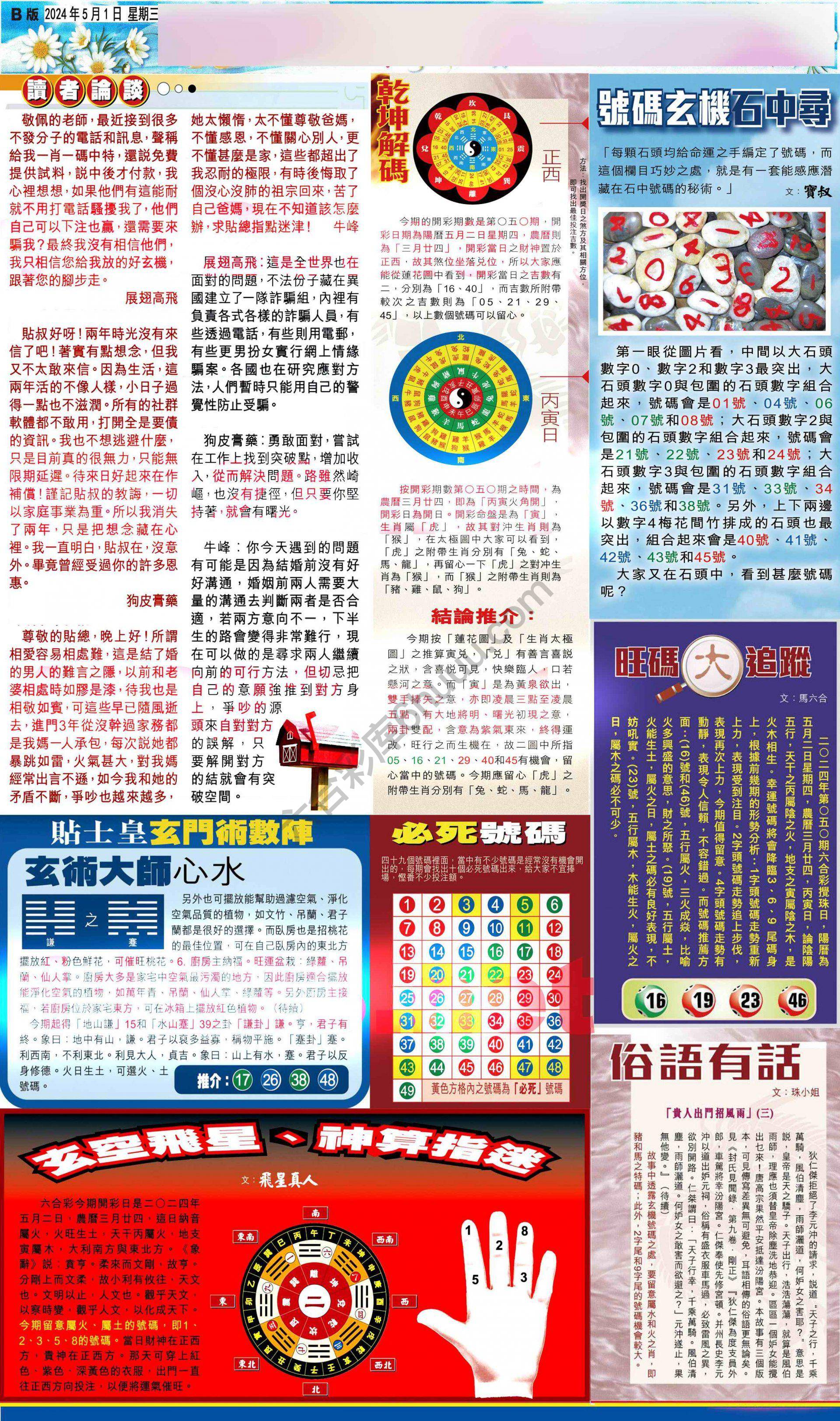 大版贴士皇