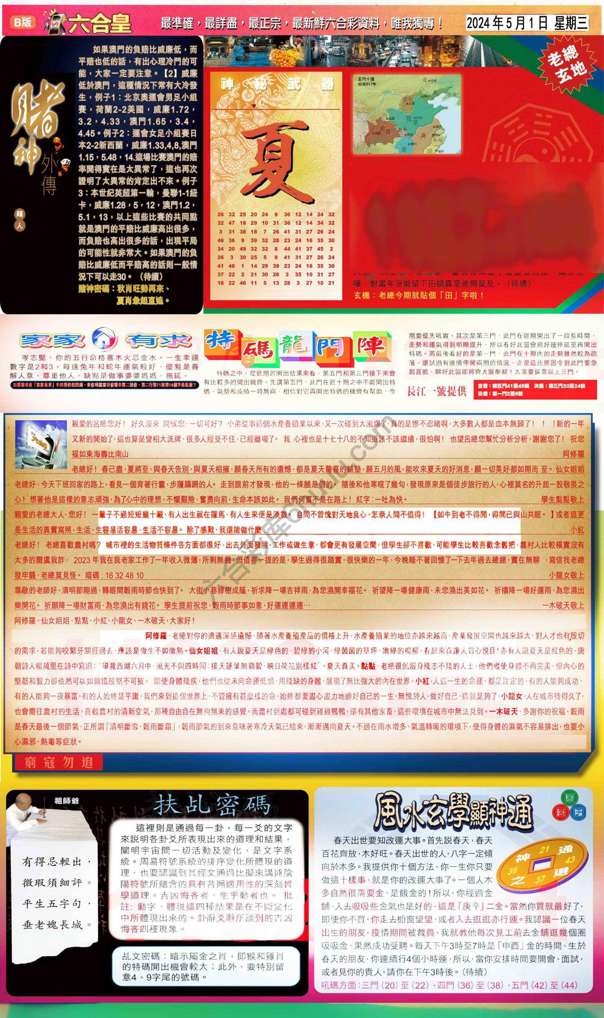 六合皇