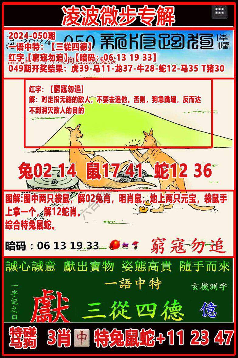 凌波微步解跑狗