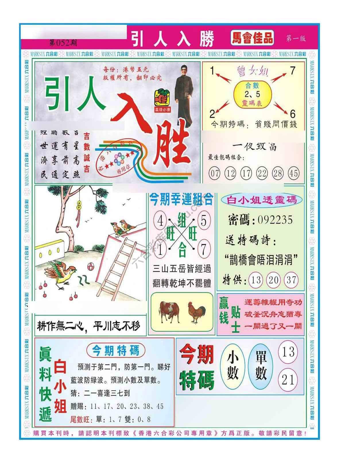 引人入胜