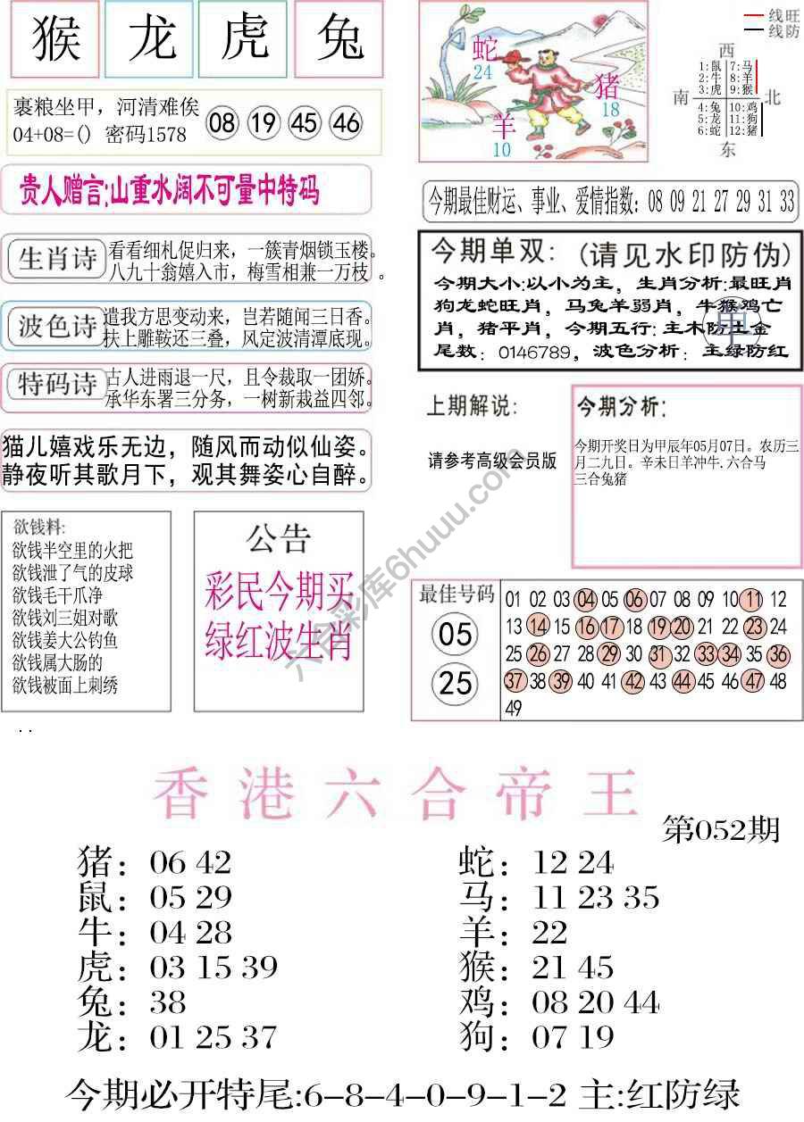 凤凰闲情