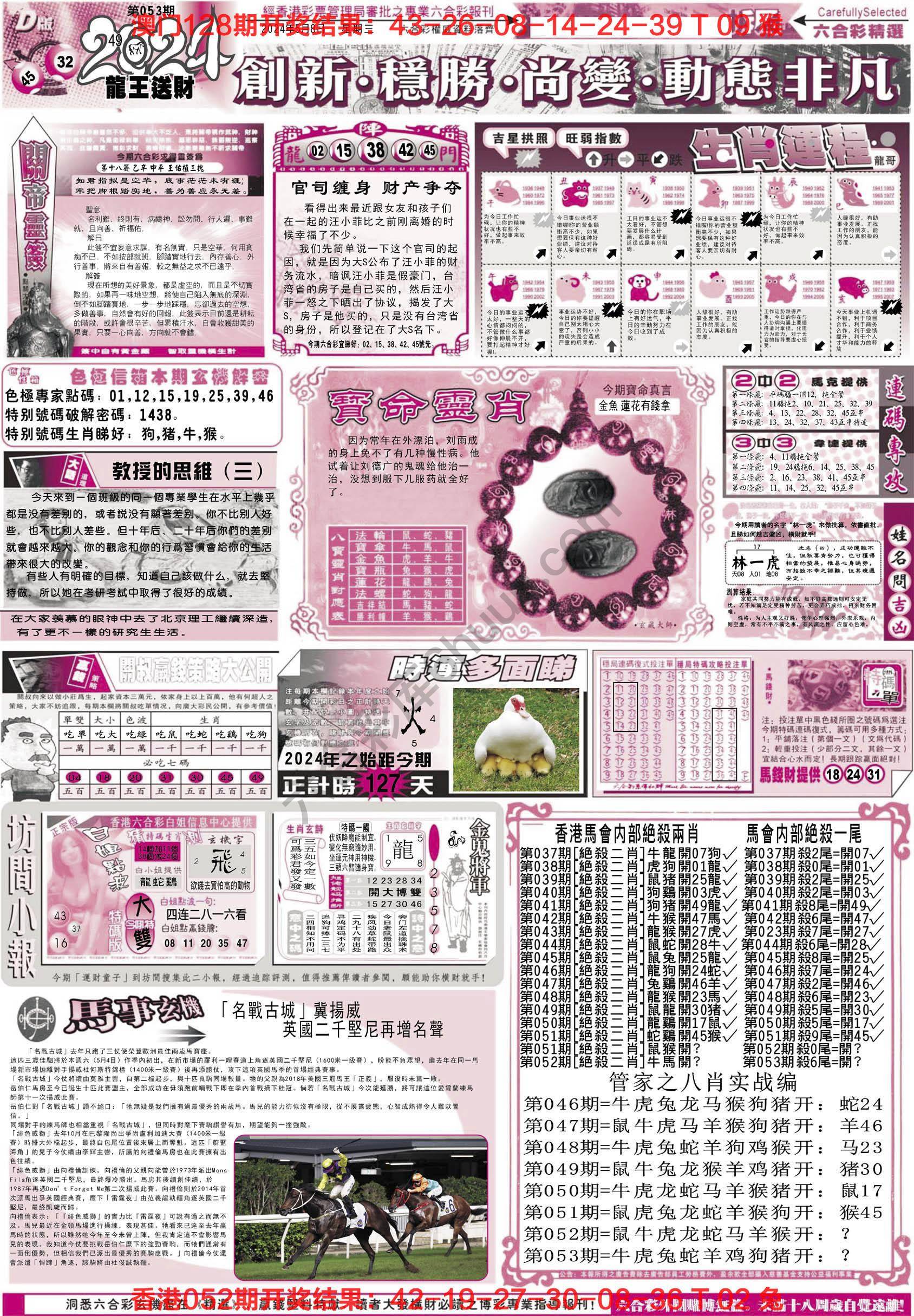 六合精选