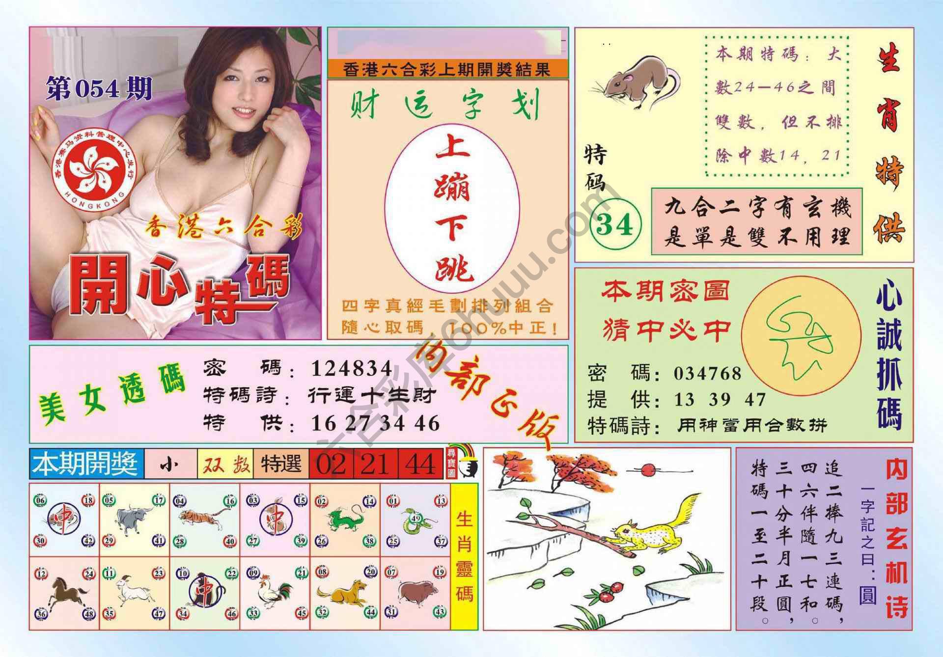 香港开心特码