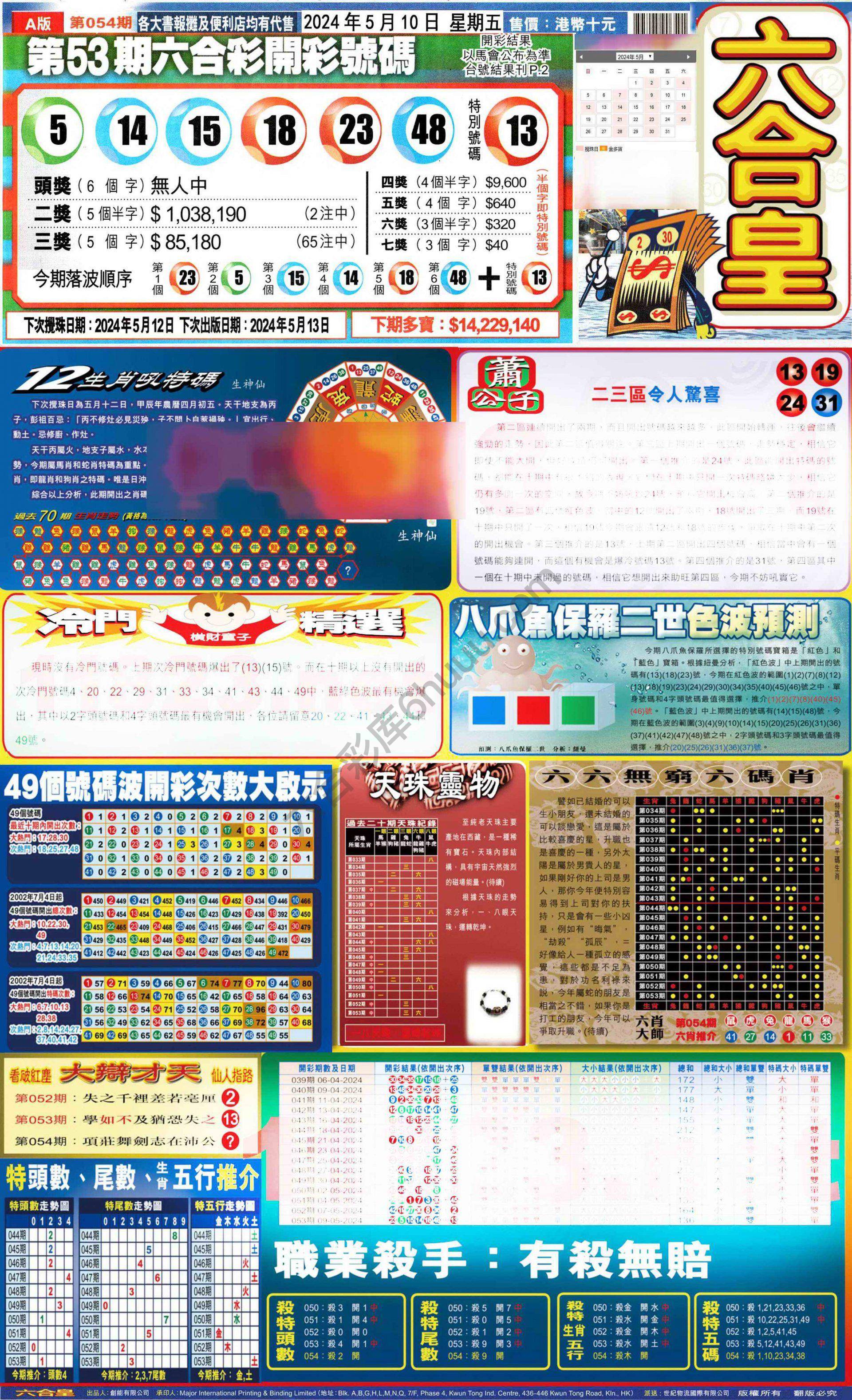 六合皇
