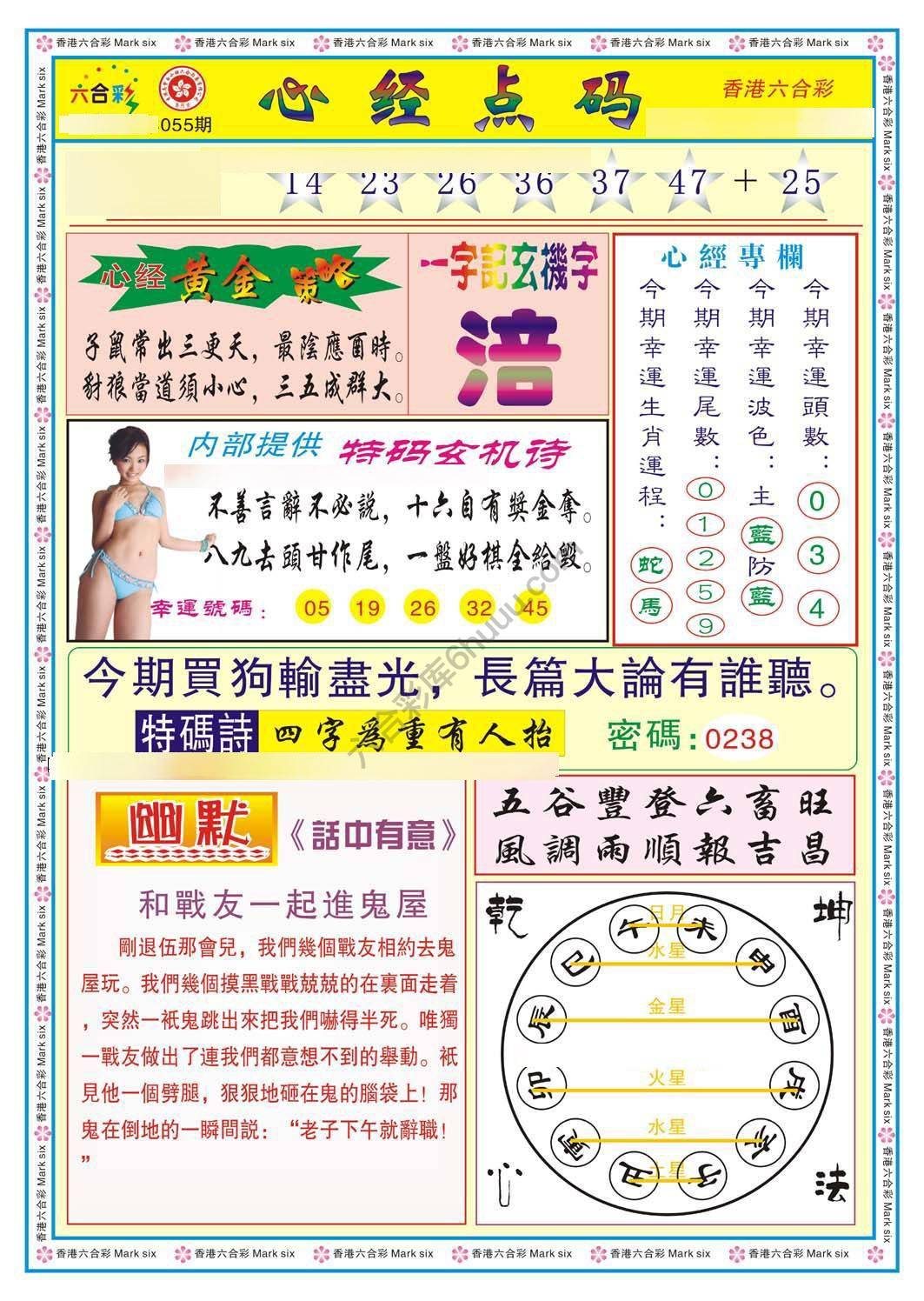 心经点码