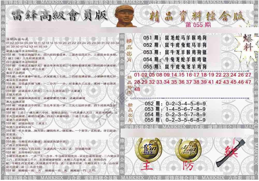 当天报