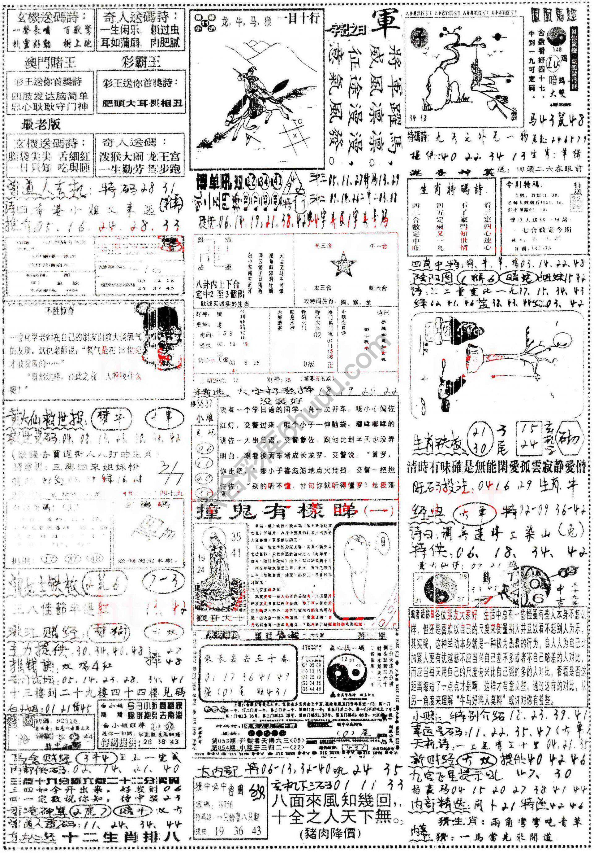 正手写