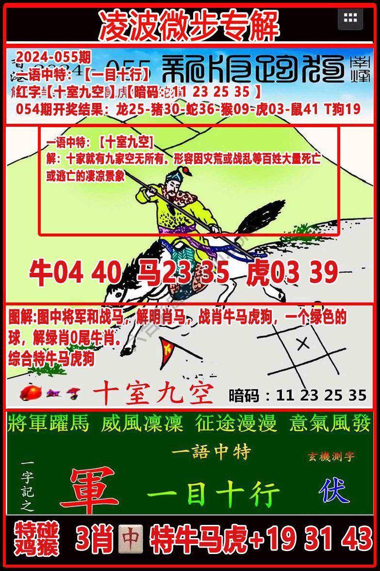 凌波微步解跑狗