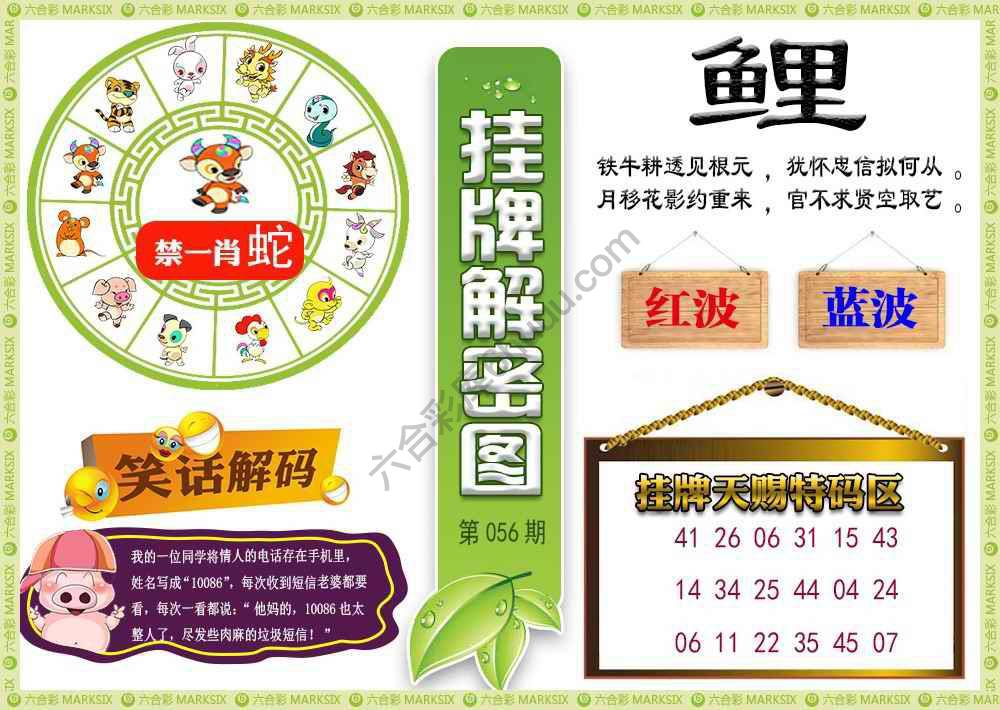 挂牌解密(新图)