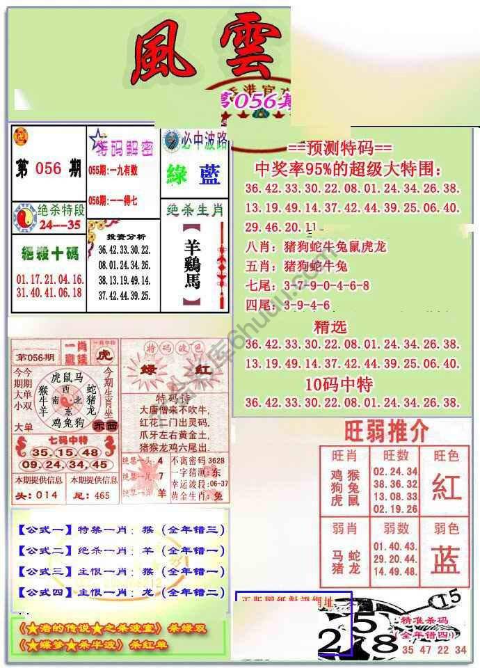 风云榜