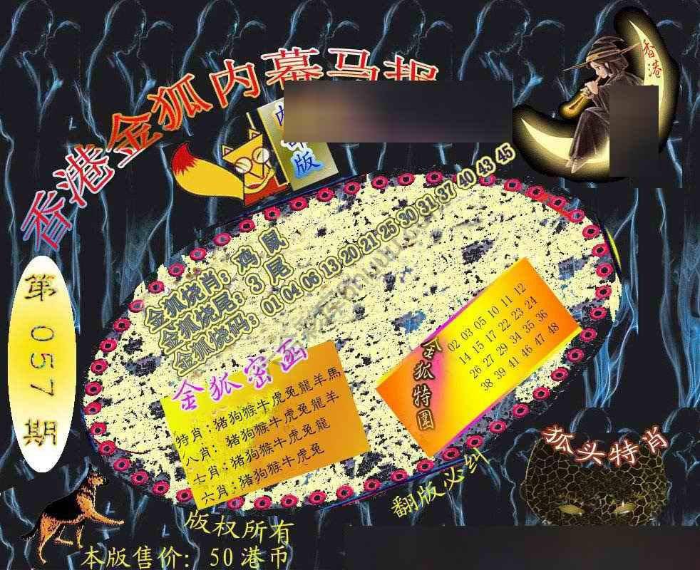 六合鬼王