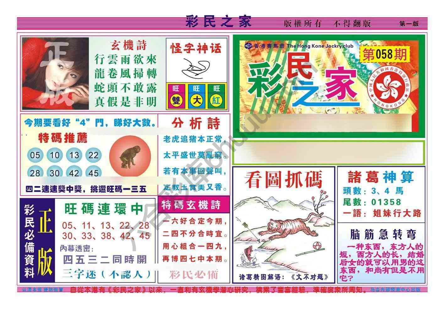 彩民之家