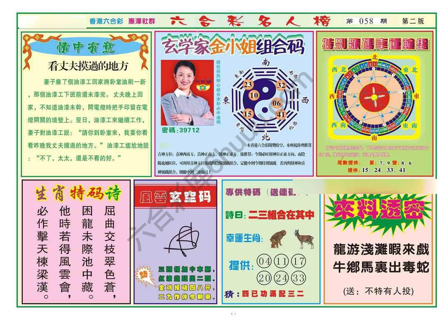 名人榜