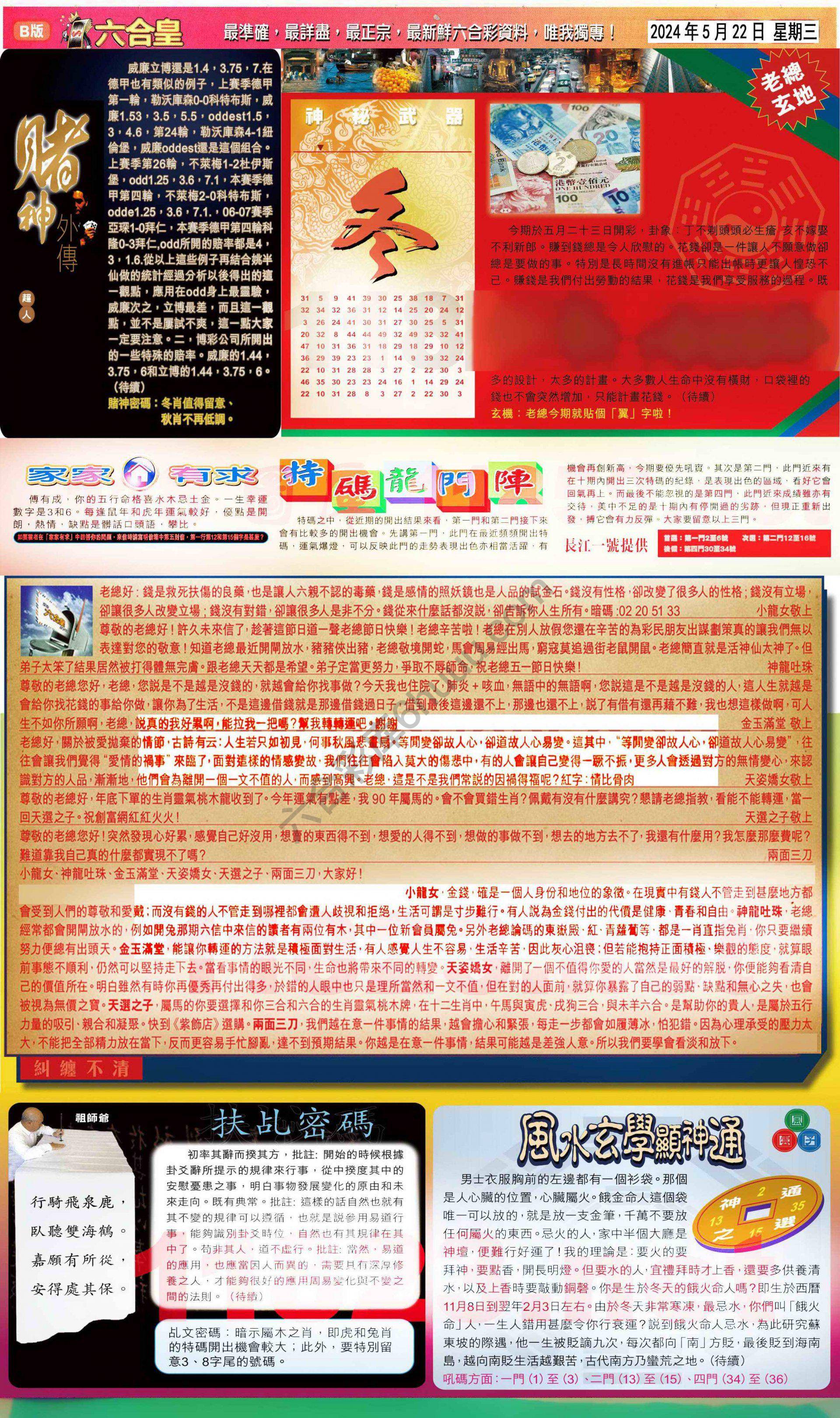 六合皇