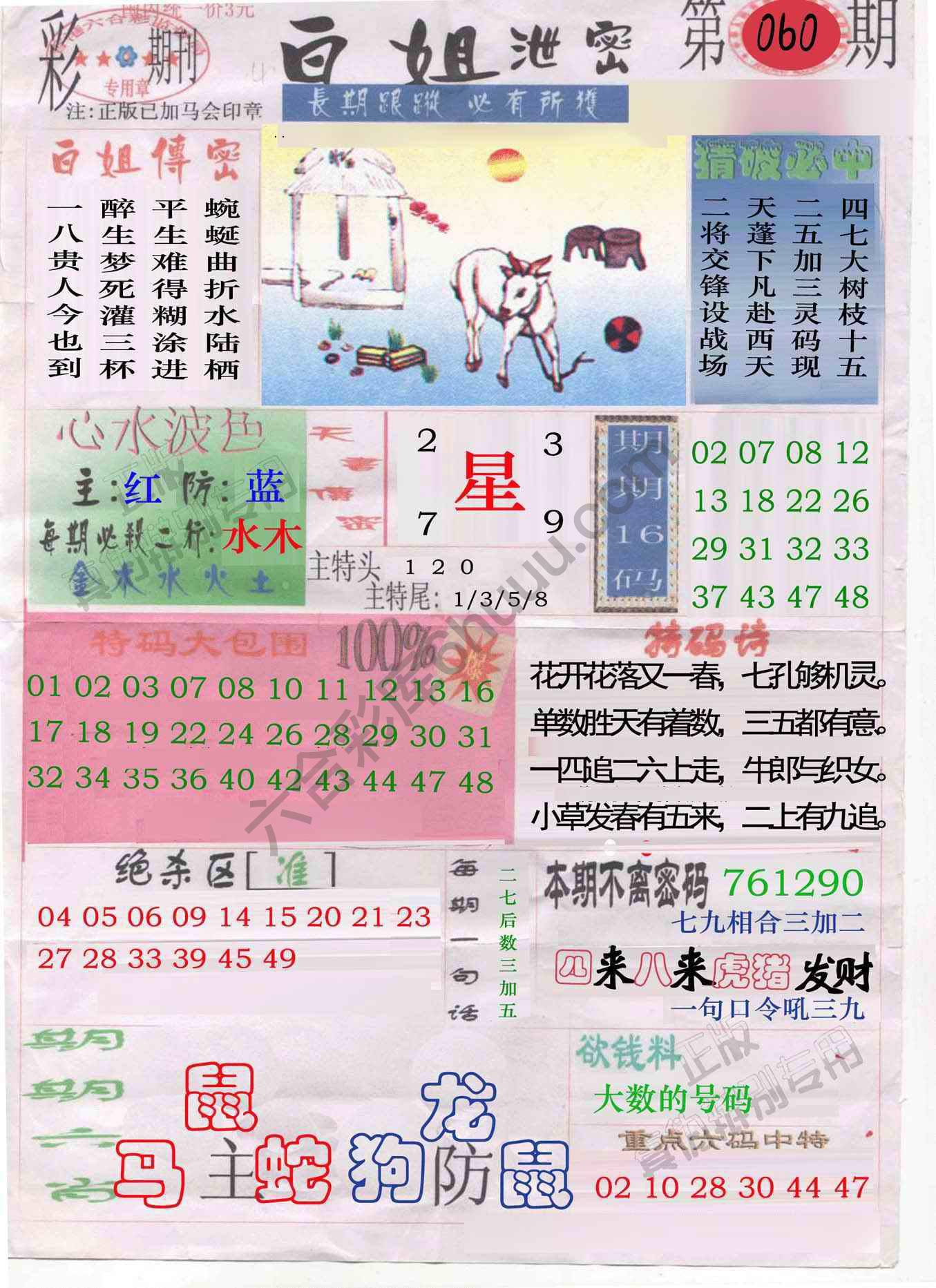 白姐泄密
