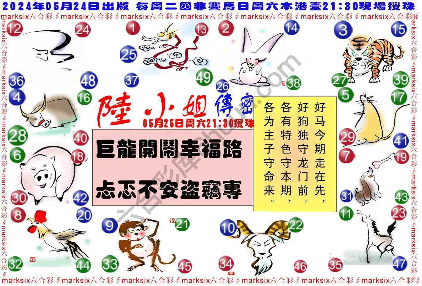 陆小姐传密