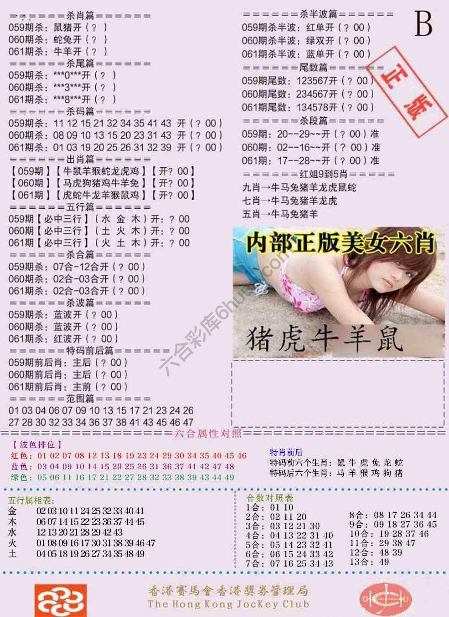 全网通缉令