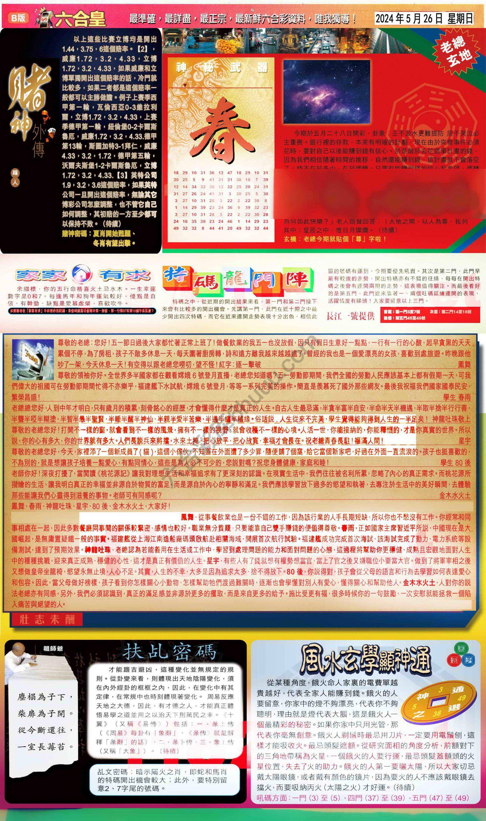 六合皇