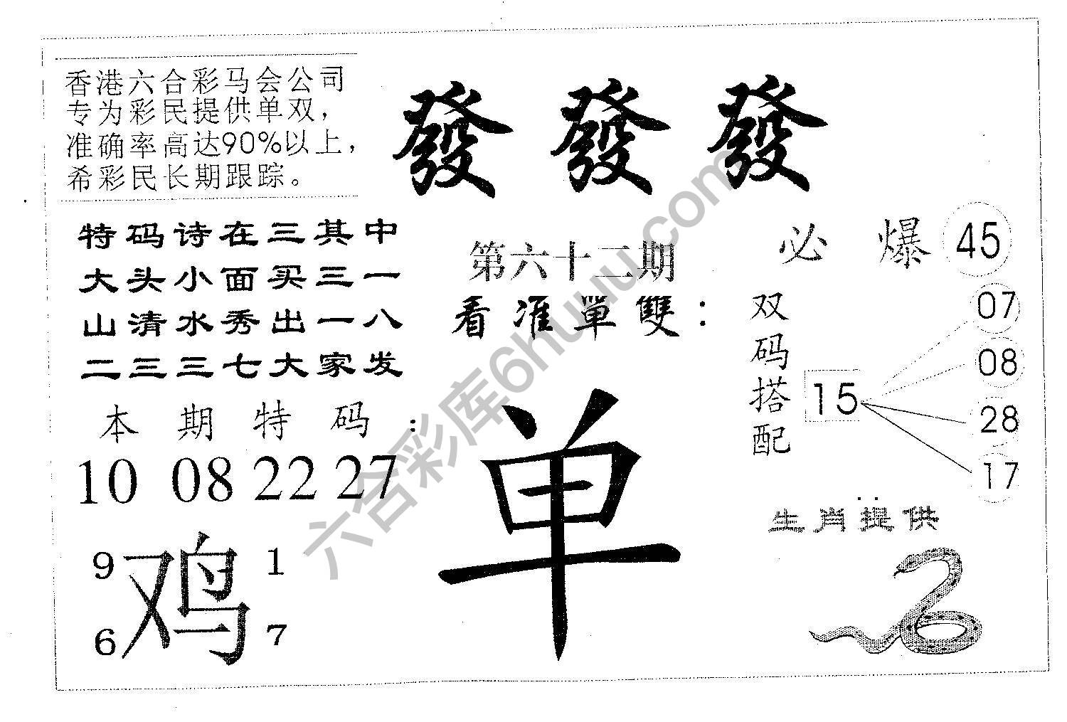 發發發