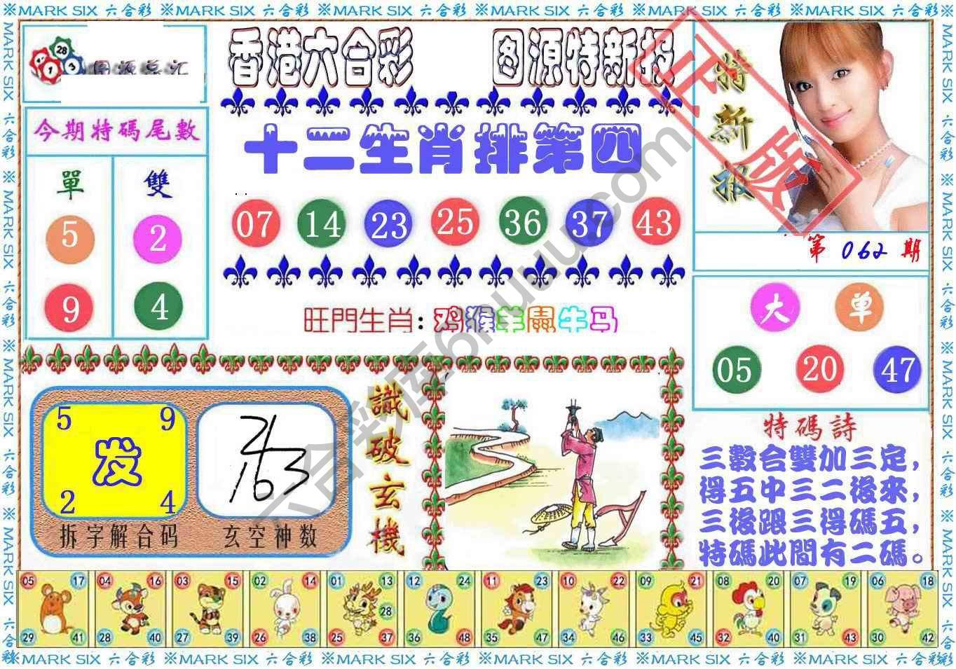 港版特新报