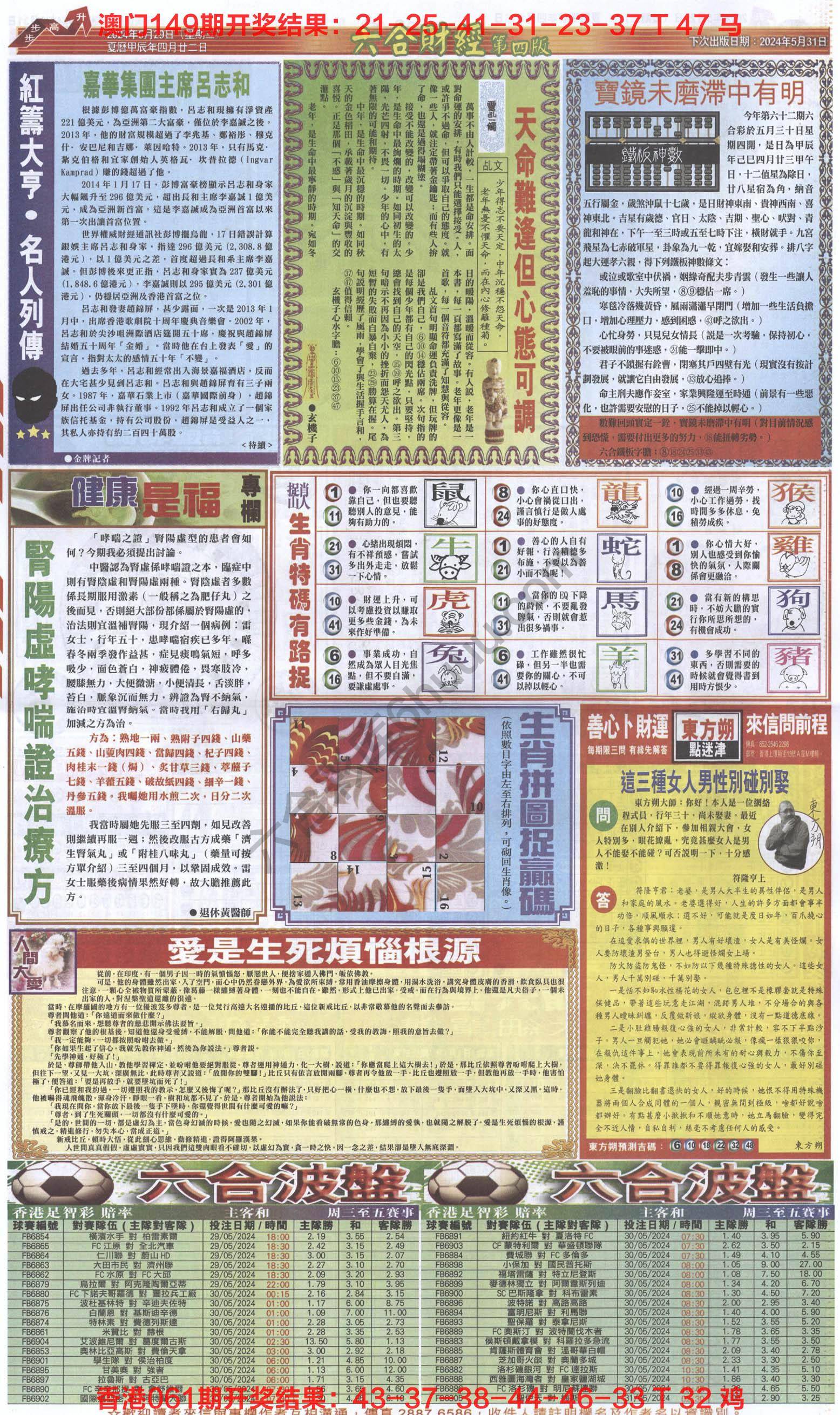 新六合财经