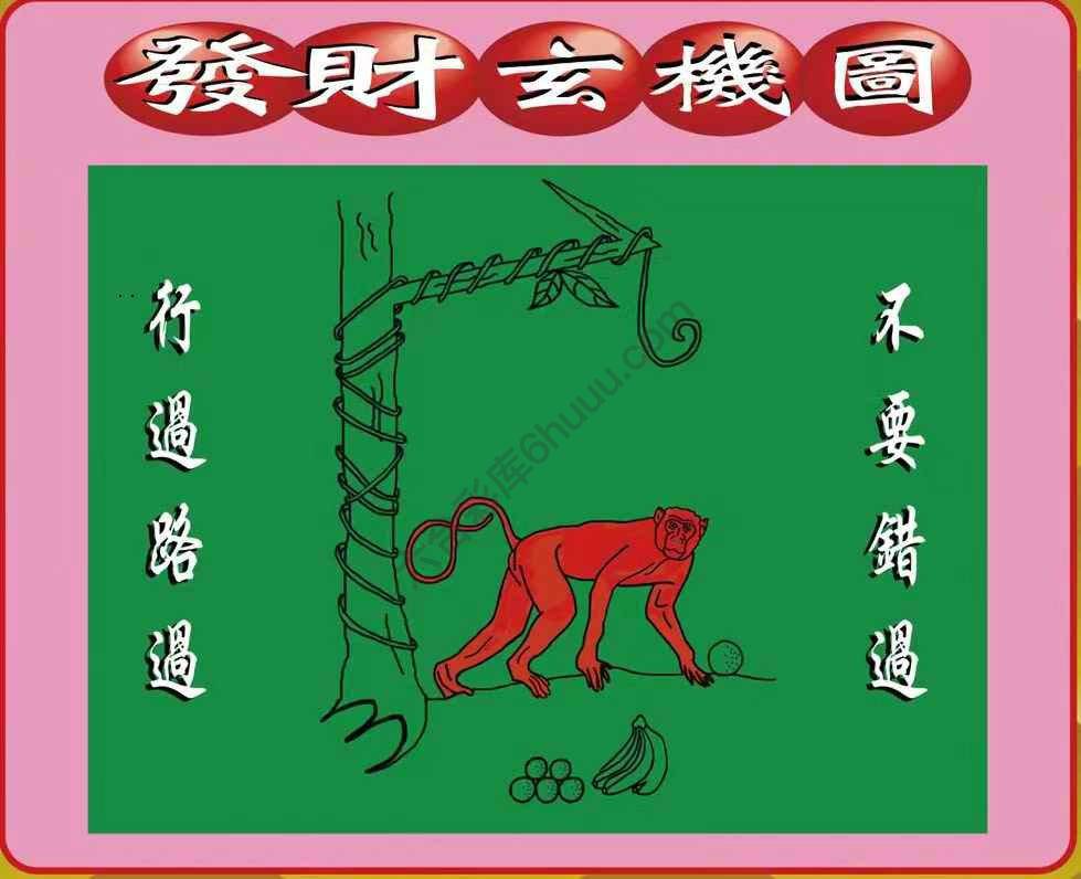 发财玄机图