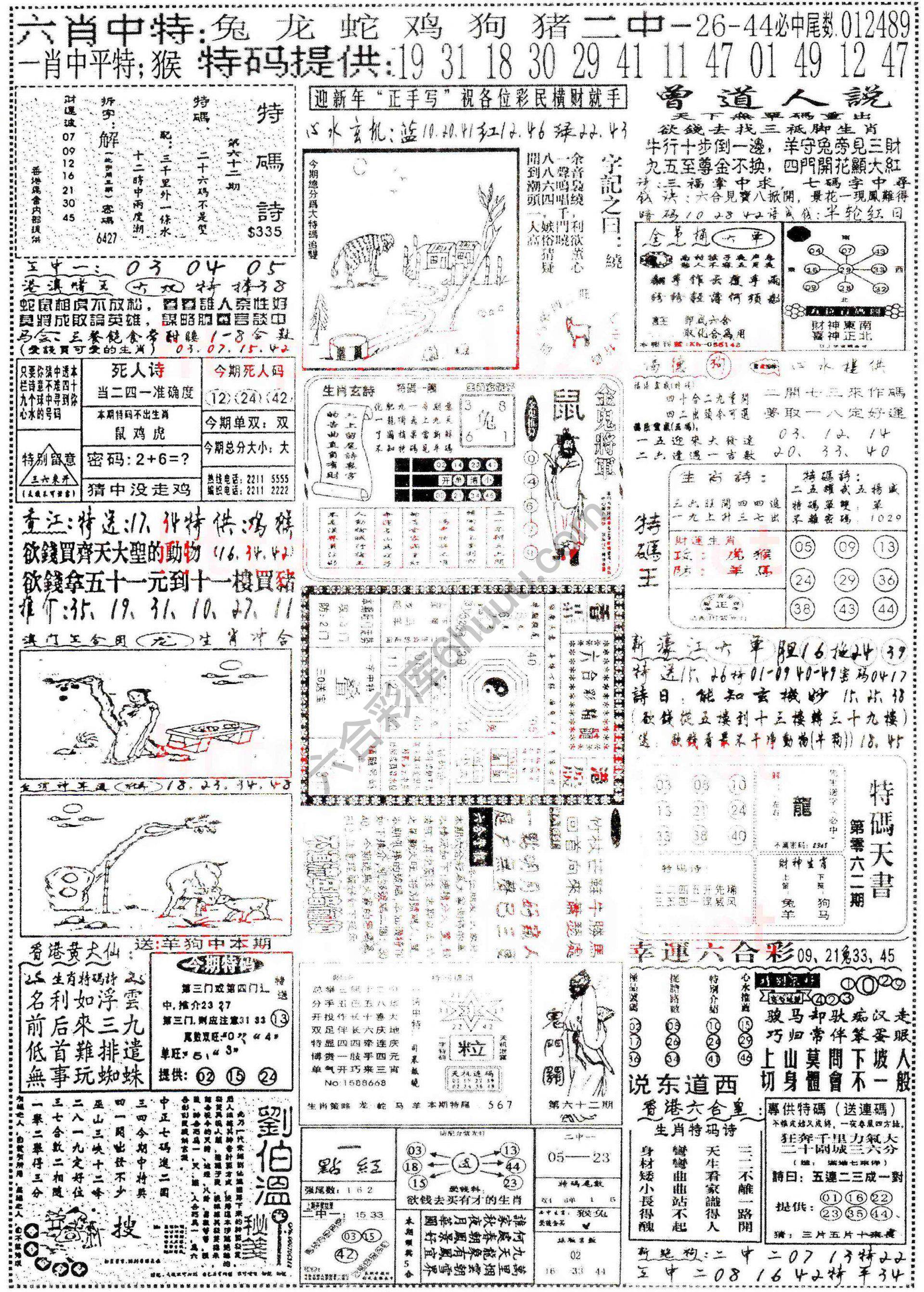正手写