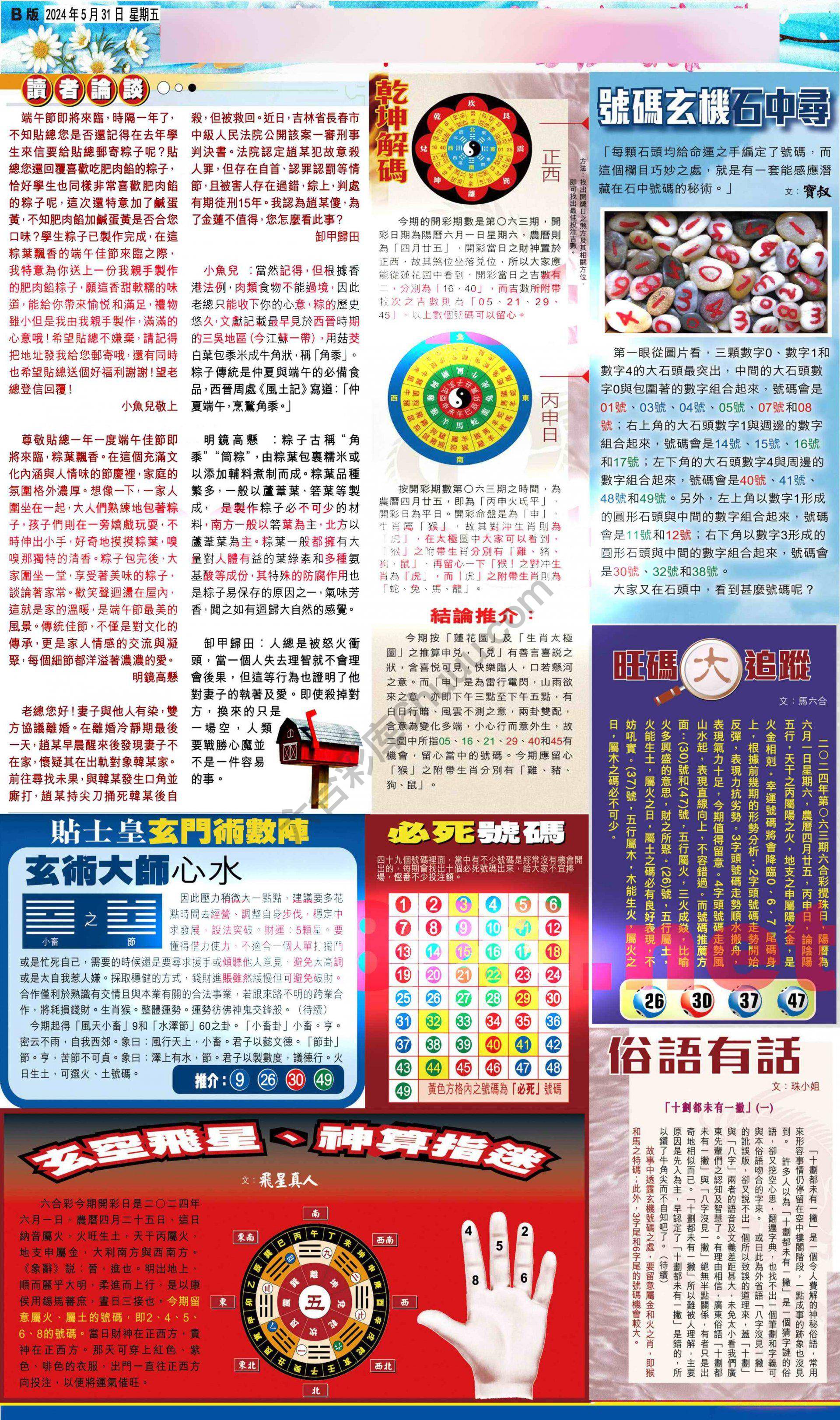 大版贴士皇