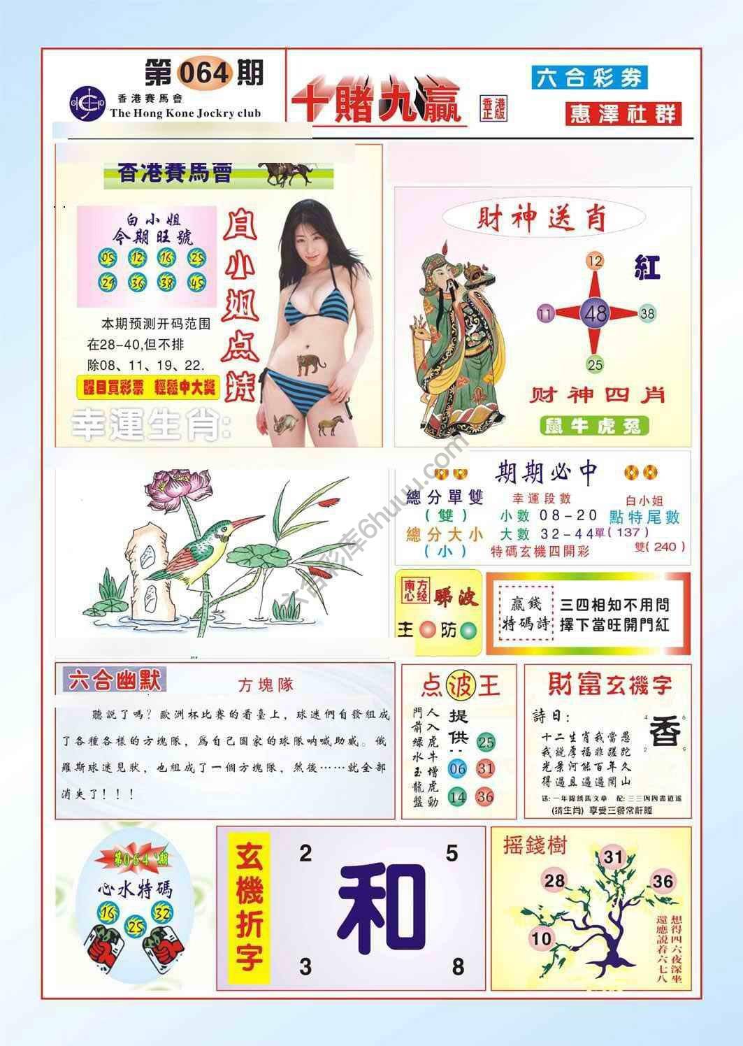 十赌九赢