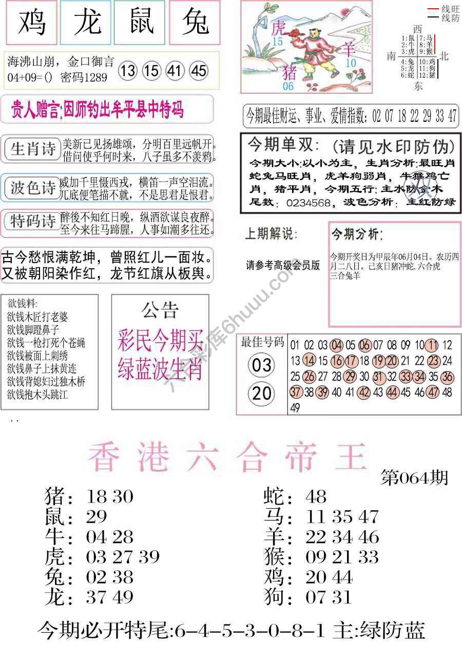 凤凰闲情