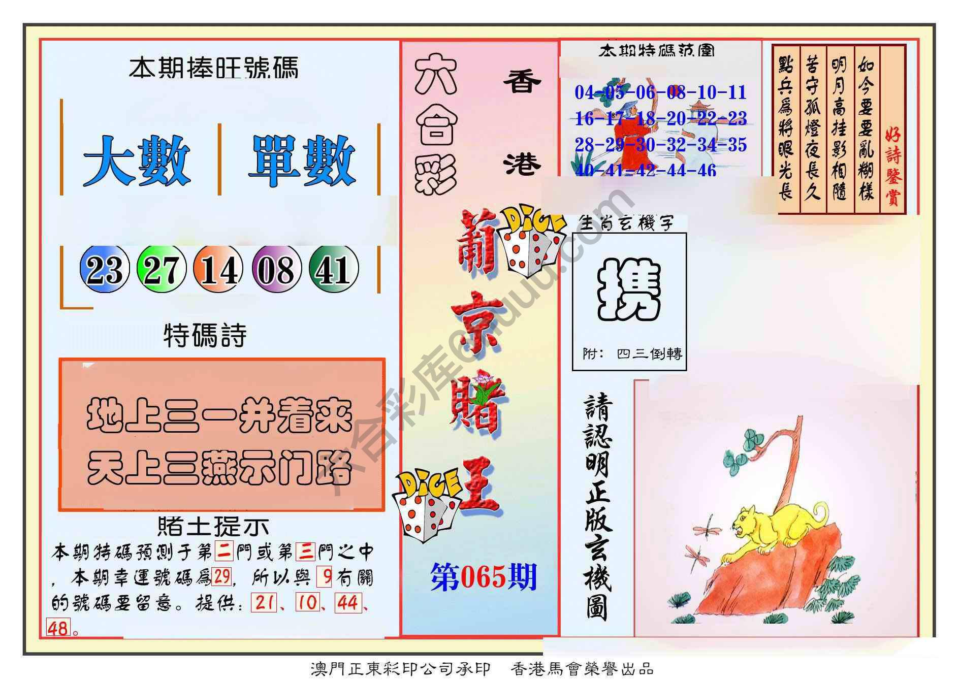 葡京赌王