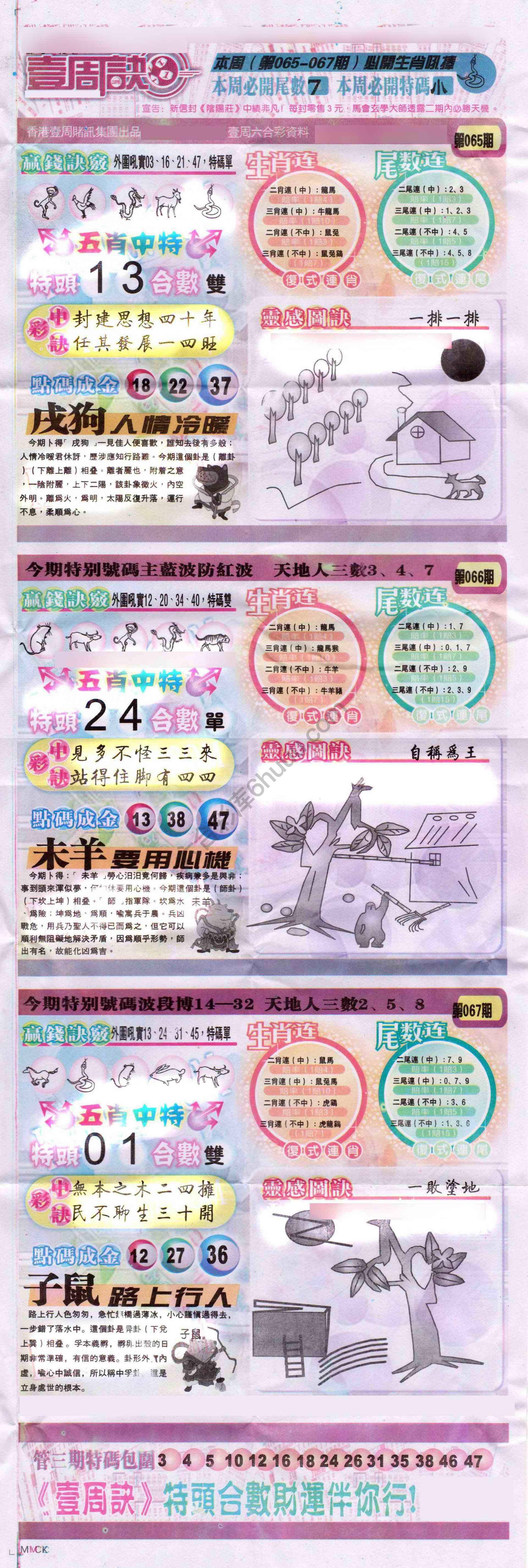 一周决