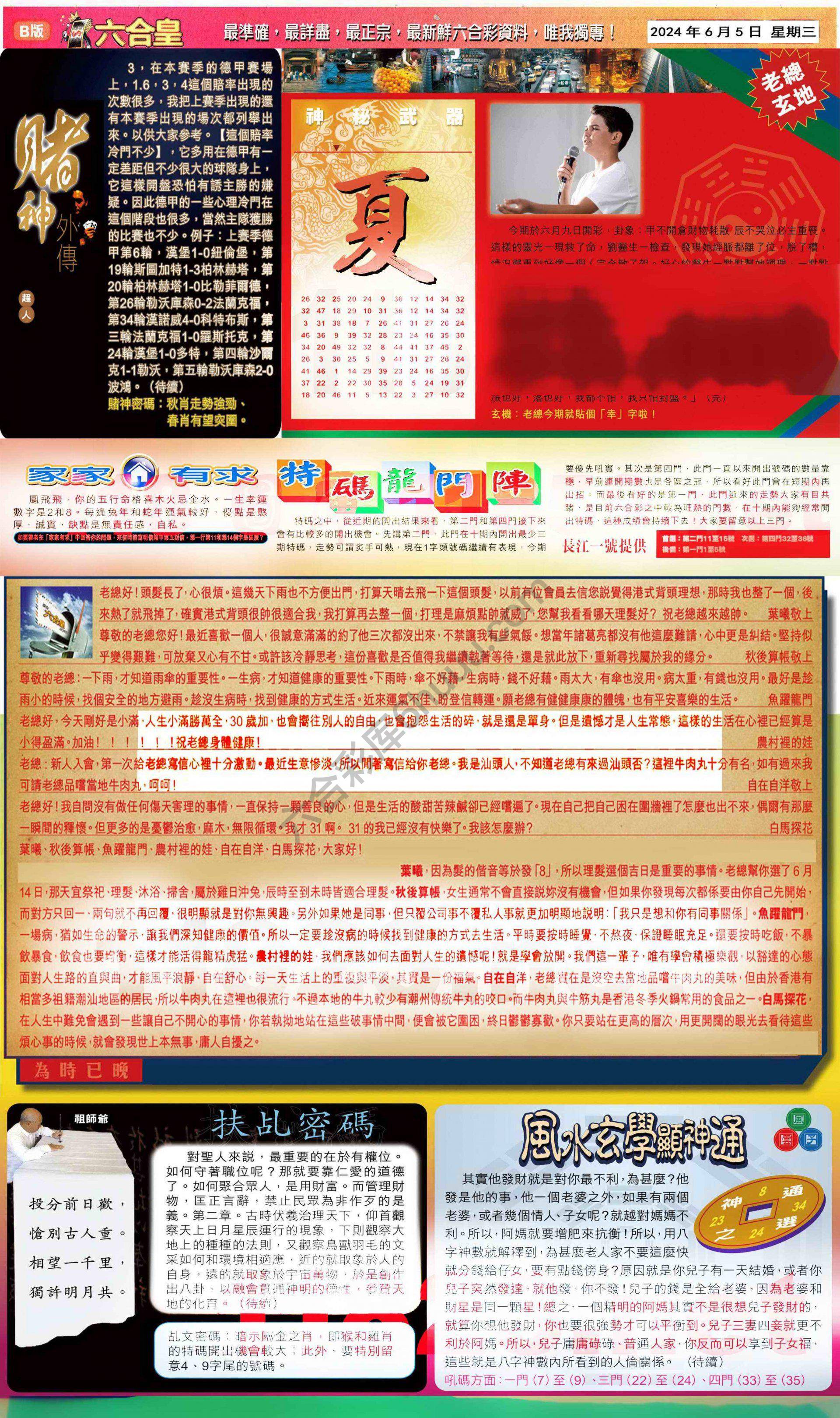 六合皇