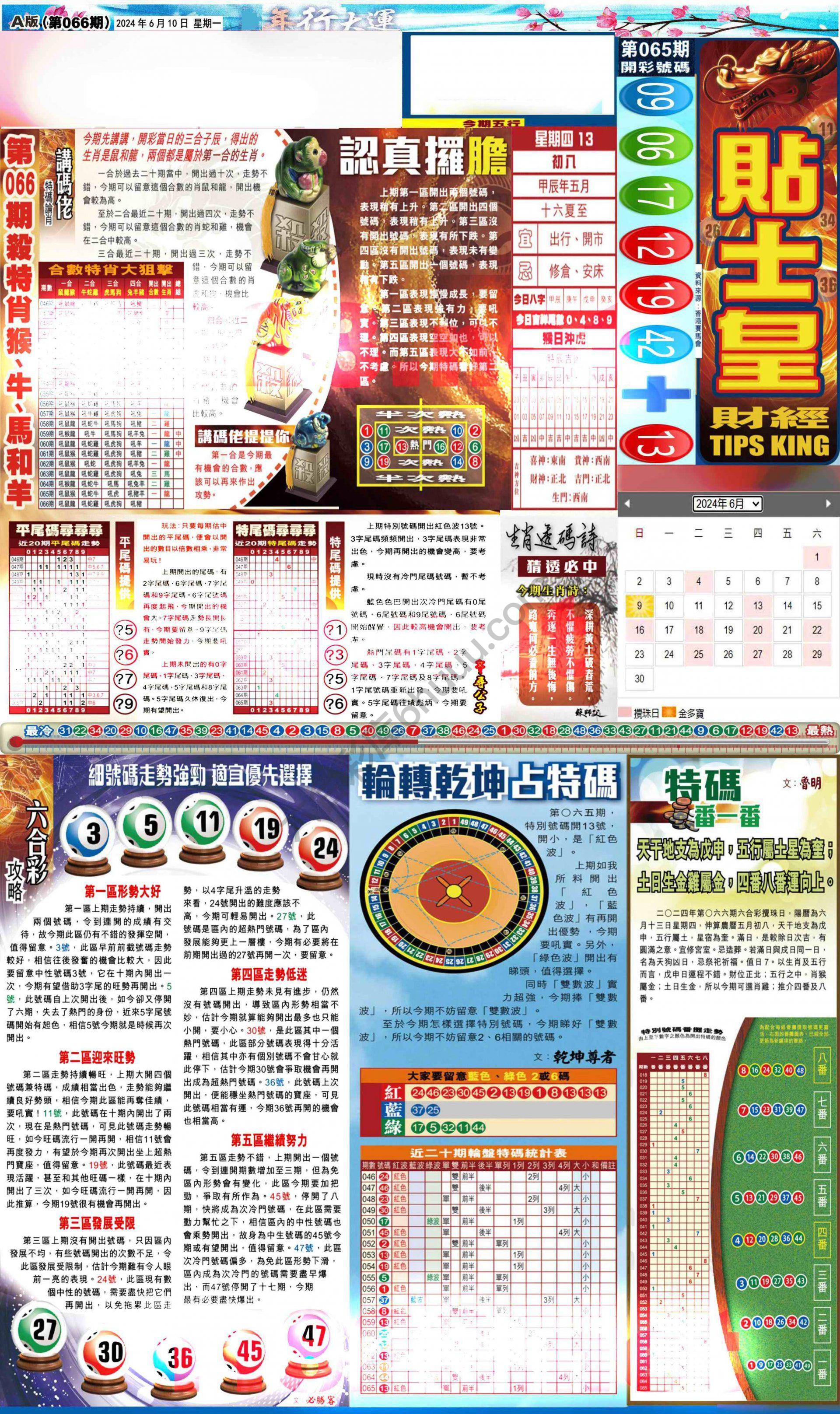 大版贴士皇