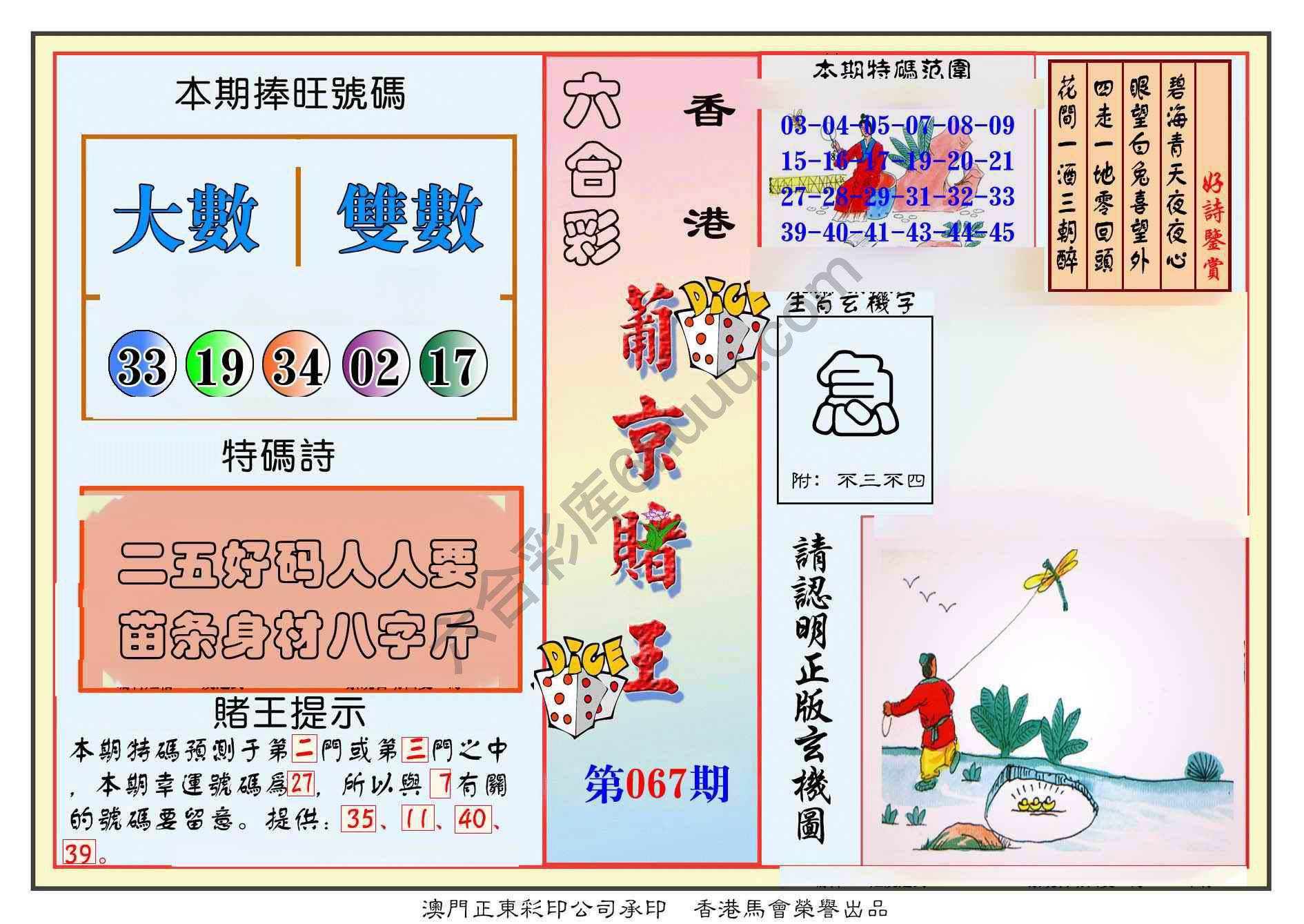 葡京赌王