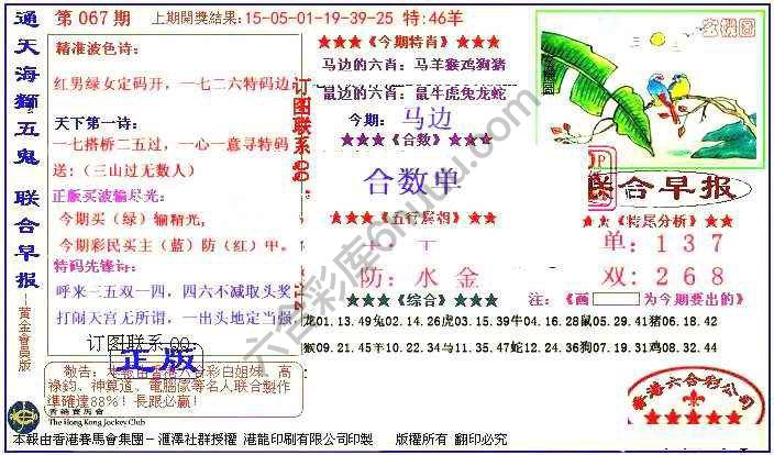 联合早报