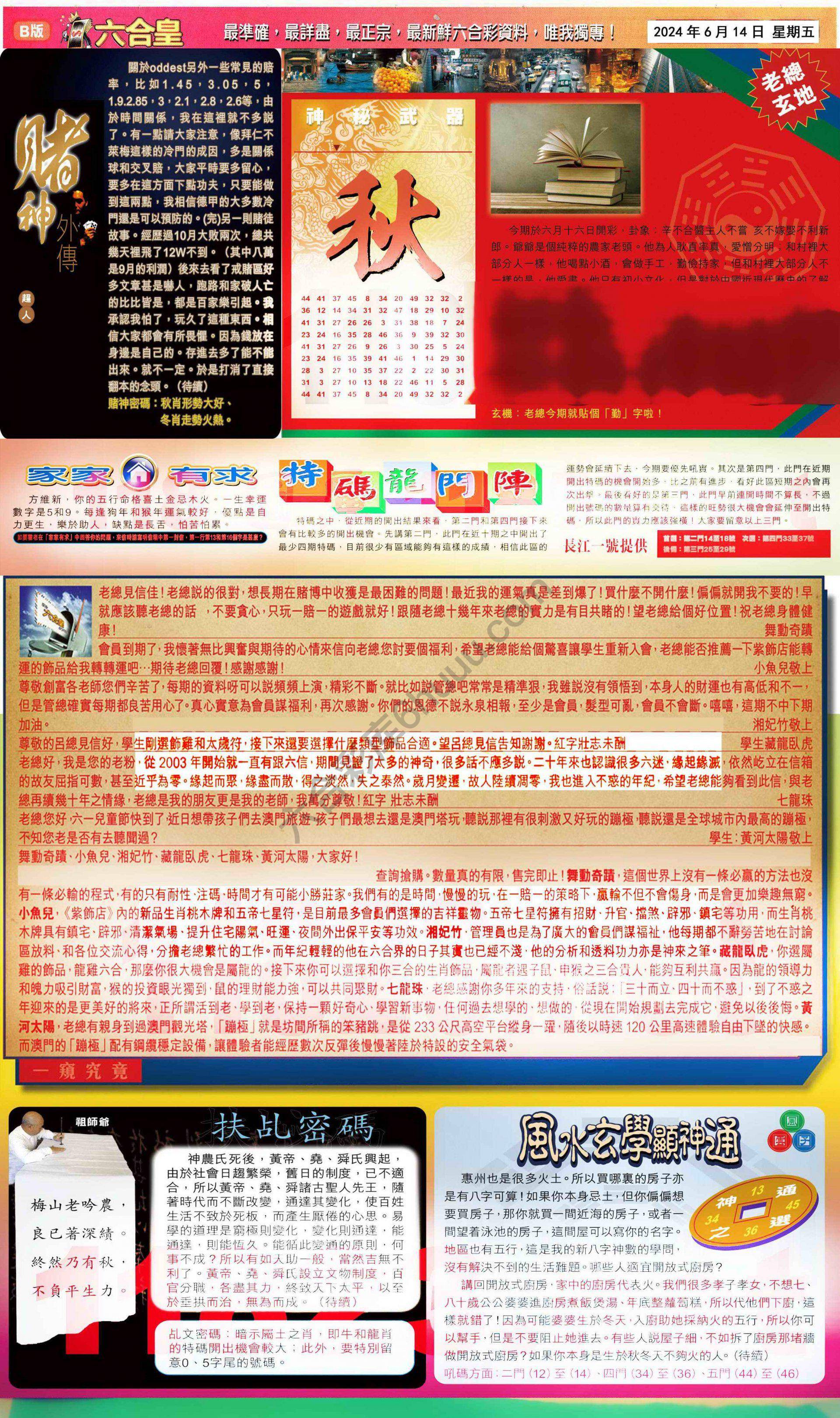六合皇