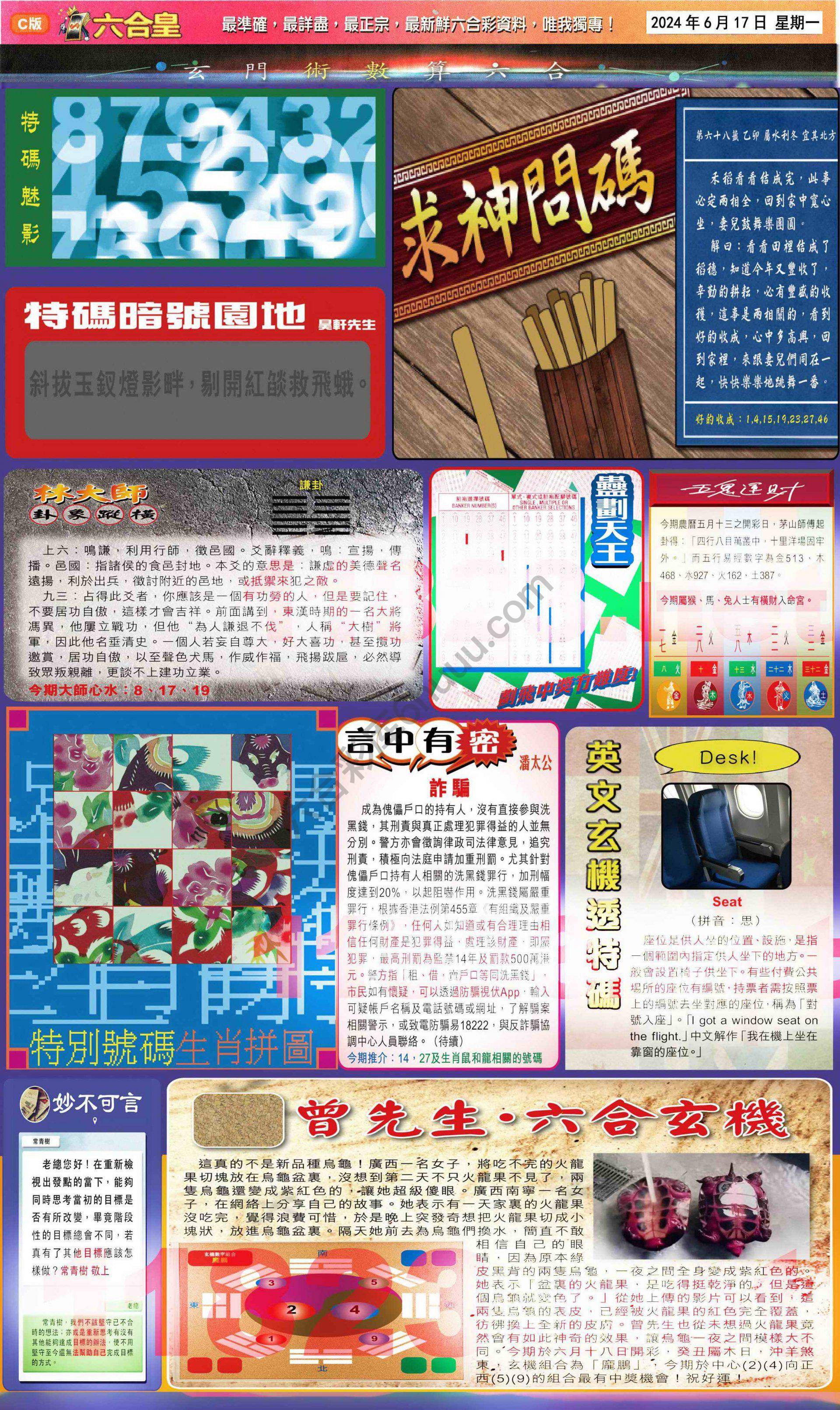 六合皇