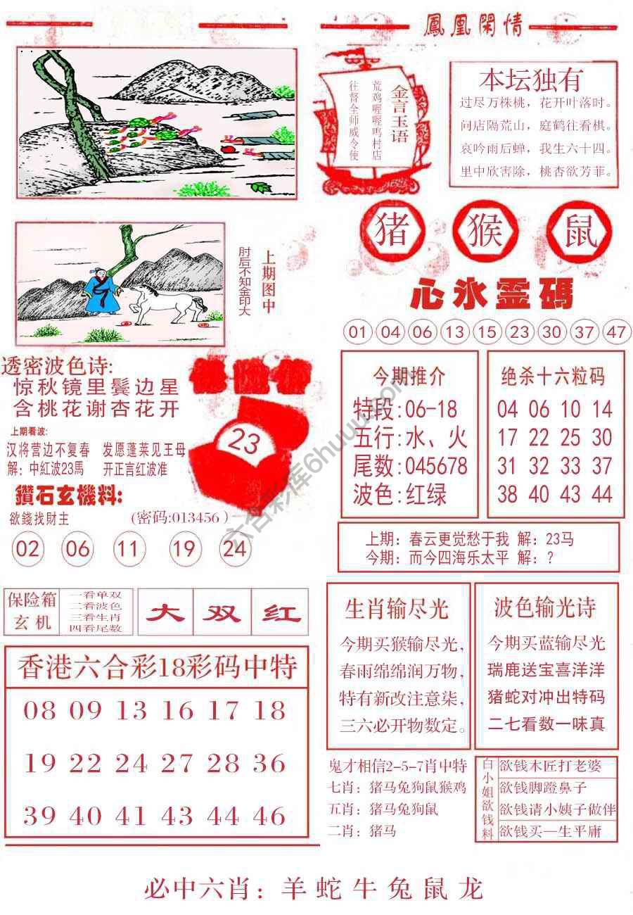 凤凰闲情