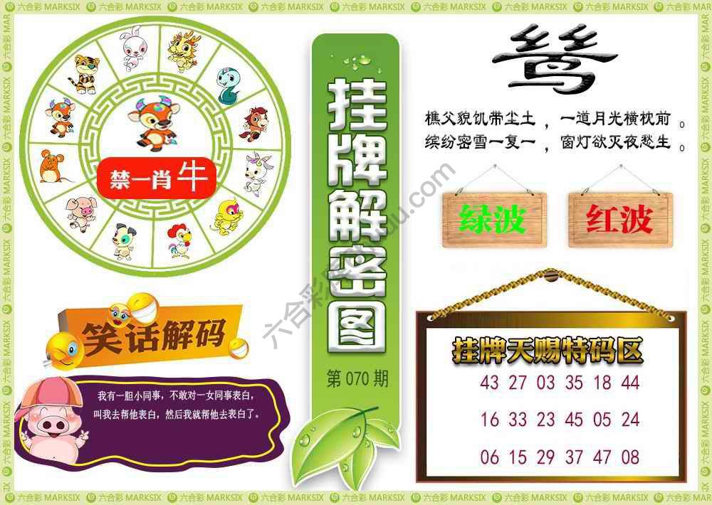 挂牌解密(新图)