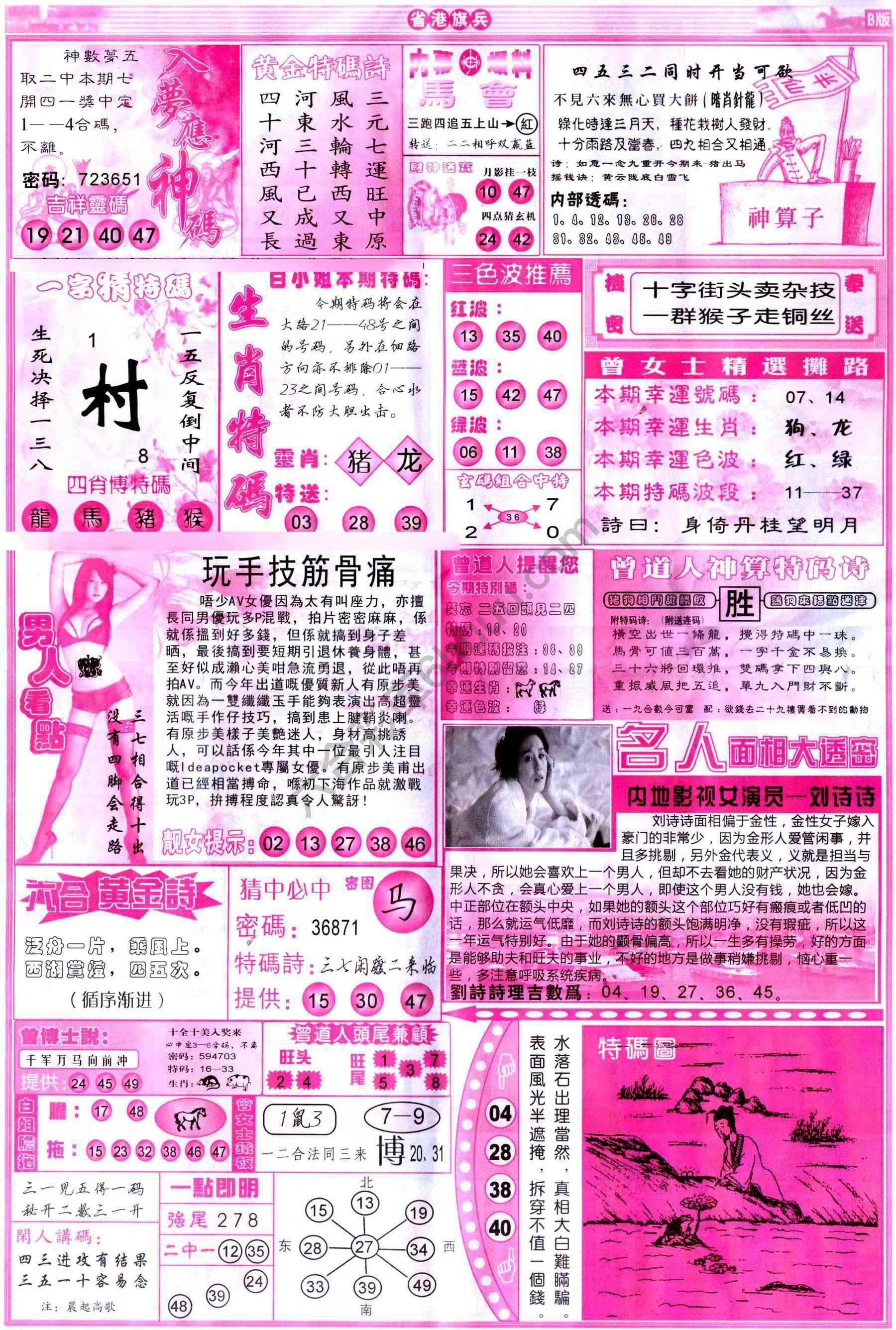 省港旗兵