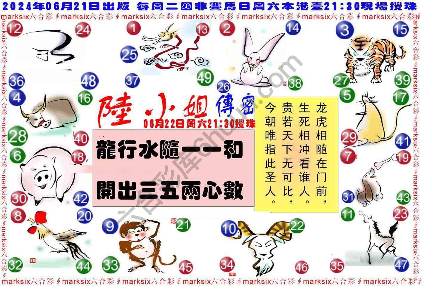 陆小姐传密