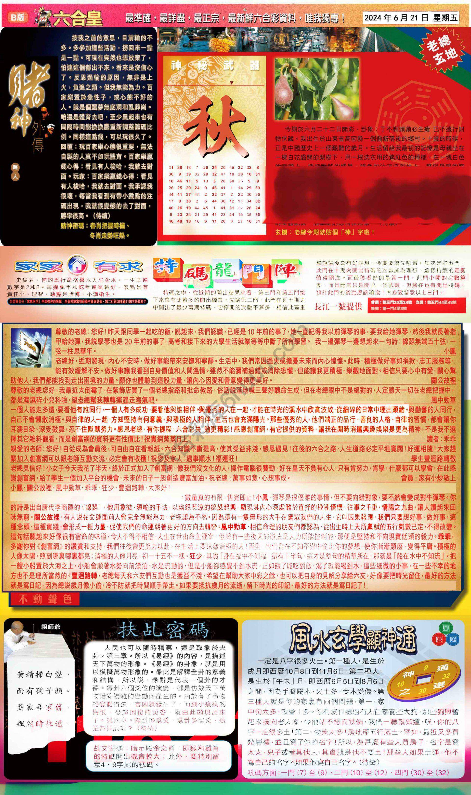 六合皇